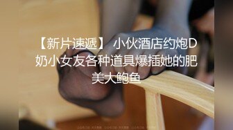  漂亮妹子 没拍你脸 不要 啊啊 轻点 小情侣还挺会玩 操个逼还cos轻SM