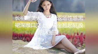 长相甜美大奶妹子返场性感黑裙深喉口交上位骑坐翘起屁股后入抽插