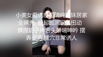 极品优质双人美少女【广深玉子】未流出无水视图，各种露出啪啪调教，小小年纪母狗属性拉满