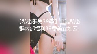 ✿【推特网黄】萝莉小母狗【采花小盗】找了单男一起操3P