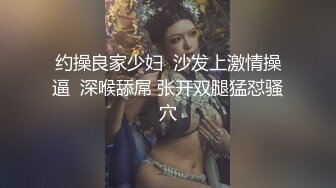 【新片速遞】  ✨极品轻熟女✨大哥约艹极品轻熟女，气质佳味道足，玩得开超会玩，艹起来超爽超棒！[966.96M/MP4/00:32:32]