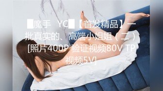 《极品CP?魔手?外购》屎神商场女厕全景偸拍▲少女少妇熟女各个年龄段的女人方便▲后位大屁股双洞清晰露脸全身