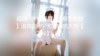 非常粉嫩丰满身材大奶妹【蜜桃的蜜】卫生间假屌自慰，特写抽插马桶上骑坐很是诱惑喜欢不要错过