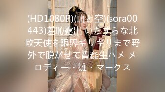 【全網推薦】【重磅泄密】西安音樂學院馬雨萱終極母狗反差婊子爆光(10V 69P) 清純的外表下隱藏著一顆騷動的心