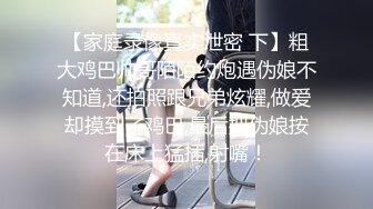 欲求不满的极品小骚货 风骚姿势换不停 意犹未尽