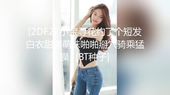 外表清纯美女