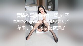  理工眼镜男暑假约炮曾经的美乳高中女同学人肉打桩机抽插爆颜射妹子嘴里对白清晰