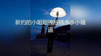 -胖子工作室顶级高端外围五星级酒店私约C罩杯美乳 共度鱼水之欢 (1)