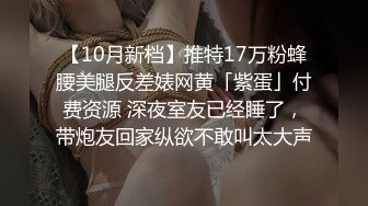 超顶级NTR绿帽人妻，白皙大奶少妇【JC夫妇】订阅私拍，诚邀各界实力单男3P多P舔屁眼啪啪，刷锅狠人 (6)