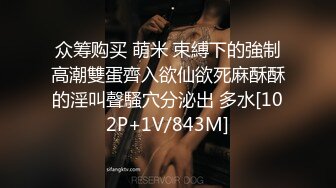 最新2020极品长腿美乳网红『胖丁不乖哟』开年新作-湿身女神堕落人间 浴室玩插后庭