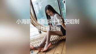 SWAG 结果被肉棒操坏 本来只是想帮葛格破处 惠子