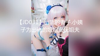 【新片速遞】  【极品❤️母子通奸】妈妈的丰乳肥臀✨ 姨妈刚过后爸要来操妈了 被我截胡 灌肠放入水晶肛塞 肏穴输出泛白浆 淫靡内射精液