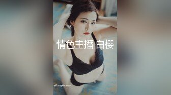 国产长腿身材极品主播00后小花旦合集【55V】 (8)