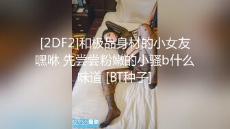 雲盤洩漏苗條美女吃肉棒時神情最迷人被男友狠狠撞擊騷穴／長腿模特KiKi與胖哥酒店激戰扣玩嫩穴騎乘等 720p