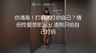 【CP经典】商场女厕全景偷拍14位年轻妹子颜值都还挺不错的（二 ） (12)