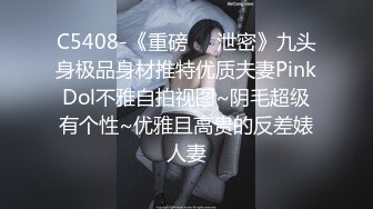 《硬核秘重磅极品》真Q实D折磨凌R女N！推_特长春S_M大神【万磁王】私拍性福日记~各种啪啪调J露脸高颜反_差婊