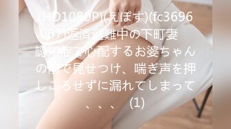 (中文字幕) [pppd-998] スペンス乳腺開発クリニック 北野未奈