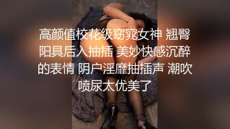 约苗条外围小姐姐，漂亮温顺技术过硬，翘臀高耸花式啪啪一脸享受