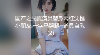 少女与萝莉两个风骚的小女人露脸出境，轮流舔弄阴蒂给狼友看好刺激，道具抽插舌吻逼逼粉嫩，享受舌头的快感