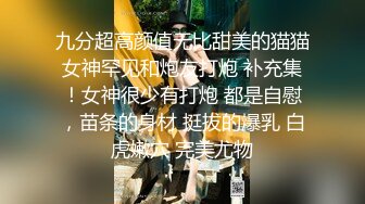  爆乳气质美御姐，一对豪乳白又嫩，炮友操逼，大屌吸吮深喉，骑上来自己动