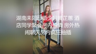 《台湾情侣泄密》小伙约炮高级料理店的可爱服务生 流血也不管