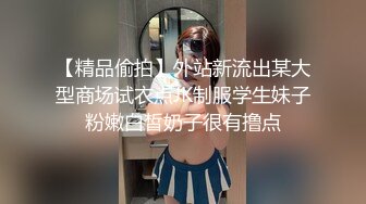 国产CD系列清纯又很嗲的于梦婕1 情趣内衣口交大屌 骑乘上位被直男干的叫雅蠛蝶