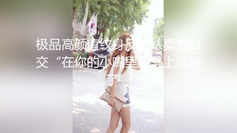 北美无套爆操留学生女神加口爆（上）-足浴-情侣