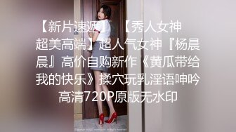 深夜顶级清纯甜美少女  娇小身材修长美腿  揉捏小奶子吸吮