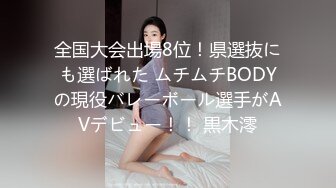 《台湾情侣泄密》冒充假经纪人忽悠想当艺人的小美女 拨开鲍鱼看看是否处女