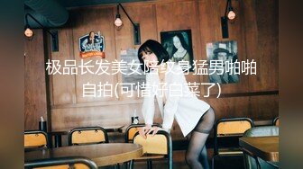 【某某门事件】第198弹 抖音ts 别碰我仙女棒 被金主爸爸怒艹，超级无敌爆炸极品颜值！