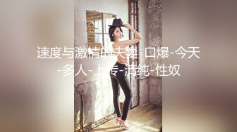 《硬核✅极品网_红》众多坛友开帖求的Onlyfans亚裔百变小魔女izzybu付费解锁露脸私拍~被富二代各种玩肏双飞闺蜜紫薇 (10)