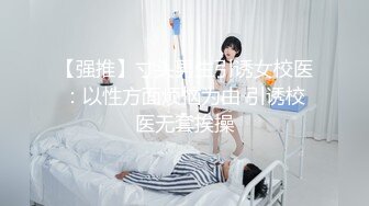 爱神传媒 EMX-034 性治疗师诊间全裸解放