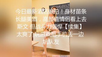 【彤晓桐柳】推特白富美，炸裂身材反差婊福利视图，与炮友玩一路干一路 (9)