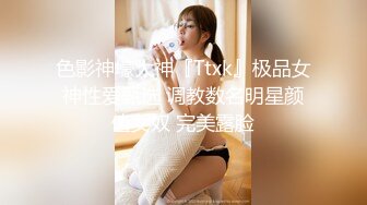 【淫乱女神❤️绿帽性爱】约拍单男玩3P齐操 大长腿极品颜值模特身材 前裹后操 高清私拍753P