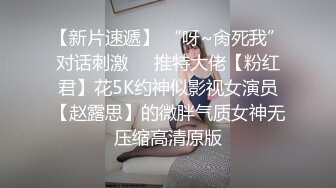 顶级女奴调教摄影大神【边缘人】作品视图完整版，5位颜值身材爆表的女模接受淫荡调教NRWHYY芋圆崽 (2)