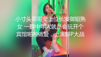 才结婚的小胖妞千里送逼