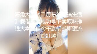 果凍傳媒 91ZCM004 獸欲繼父迷藥強奸傻白甜女兒 李娜娜