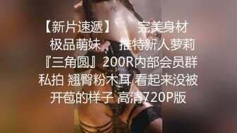 【极品反差婊】 史上最清纯美少女 酮体上下粉嫩，床上秒变骚母狗，特贱特淫荡！