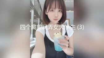 2024.3.21【站街研究生探花】水疗会所，00后江西小美女，激情爆操