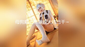 【新片速遞】✿网红女神✿ 超火爆剧情片蜜汁白虎尤物▌娜娜▌离婚律师成功的秘诀 狗链网丝爆肏湿润蜜穴 肉欲色擒大老板