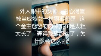  火爆全网 ED Mosaic 极致小嫩妹再次降临 男友打单男用3P回馈小嫩妹