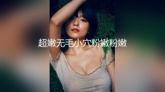 可爱邻家女高学妹『猫屋少女』 可爱小兔叽 翘起可爱小屁屁让主人爸爸后入小蜜穴，超极品合法小母狗！