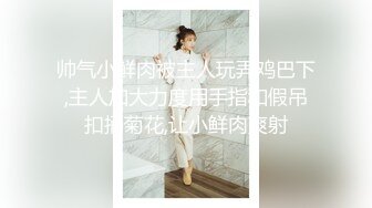 无水印源码自录--【晴晴樱子】粉嫩少女，两少女3P操B、借用道具不停的做爱，口交，粉穴，无毛、合集【44V】  (10)