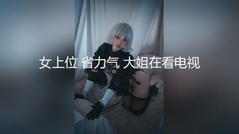 【兔子先生高清4K】我的私人健身教练