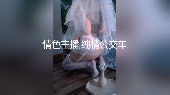 《大佬重购㊙️稀缺资源》母狗女奴训练营-禅狱工作室-驷马系列禁锢手脚调教-吊缚调教-飞燕调教-钢管捆绑调教