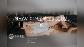 【绿帽淫妻性爱轰趴】极品母狗『Cute』多人淫乱性爱轰趴 淫女与群男性爱啪啪 场面一度失控 (2)