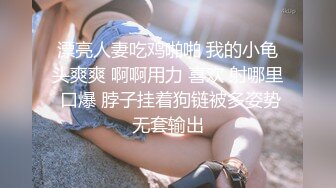  极品高颜值成都DJ女神艾米与炮友做爱视频流出 细腰美乳后入