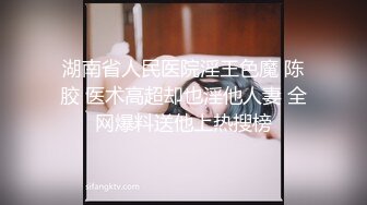 康先生约91网友一起去北京3P贴吧认识的北京艺术院校美女,提前装好摄像头偷拍,妹子战斗力太强2人搞了40多分钟才满足,事后一点也不知道!国语