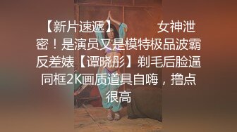 国产迷奸系列-大长腿美女秘书喝醉被带到酒店玩弄啪啪小穴粉嫩,身材好又漂亮