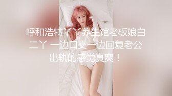 顶级绿帽极品巨乳网红反差人妻 420Ab 私拍 露出调教啪啪 玩法太多